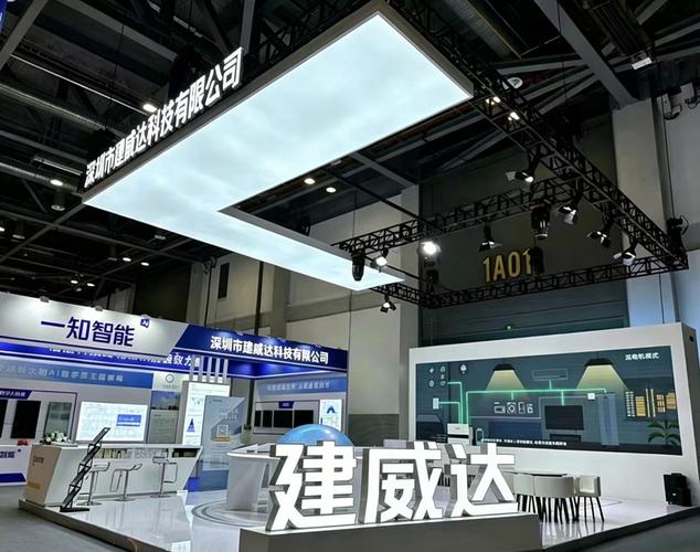 深圳市建威达科技店铺推荐