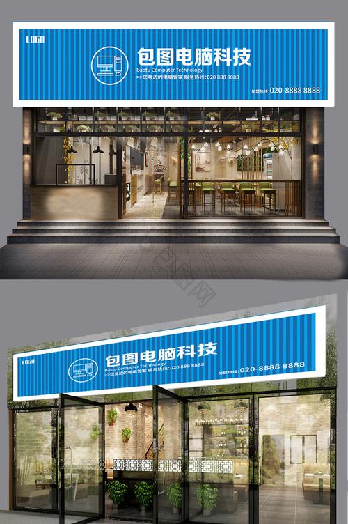 条纹科技产品门店店招门头